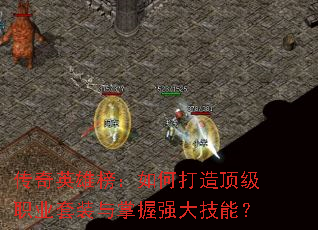����Ӣ�۰���δ��춥��ְҵ��װ������ǿ���ܣ�
