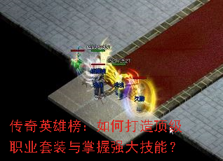 ����Ӣ�۰���δ��춥��ְҵ��װ������ǿ���ܣ�