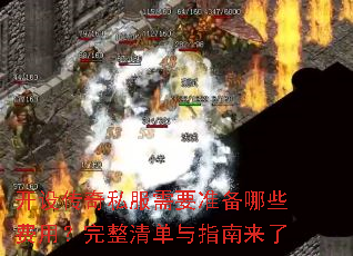 ���贫��˽����Ҫ׼����Щ���ã������嵥��ָ������