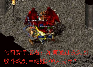 �������ֱؿ������ͨ�����û��ն��꽣����׬300����ң�