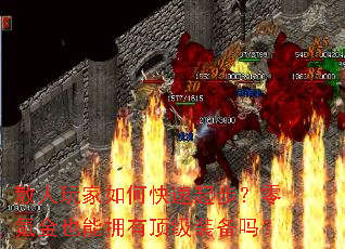 ɢ�������ο����𲽣���봽�Ҳ��ӵ�ж���װ����
