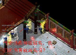 ���漼�ܵȼ�Խ�ߣ����ǵ��˺���Խ����