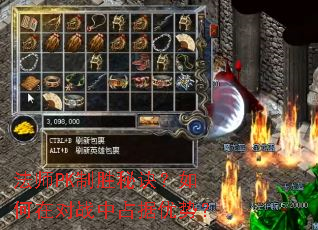 法师PK制胜秘诀?如何在对战中占据优势? 法师PK制胜秘诀?如何在对战中占据优势?