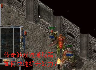 传奇游戏速通秘籍:如何快速提升战力? 传奇游戏速通秘籍:如何快速提升战力?