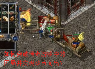 ���ͻ�ƴ�����Ϸ�е����ֲ�ʵ���Ƽ������