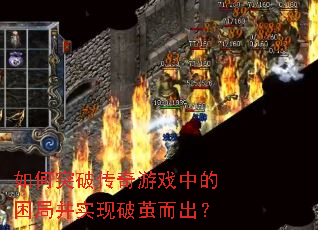 ���ͻ�ƴ�����Ϸ�е����ֲ�ʵ���Ƽ������