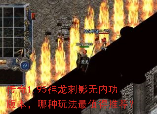 ����1.95������Ӱ���ڹ��汾�������淨��ֵ���Ƽ���