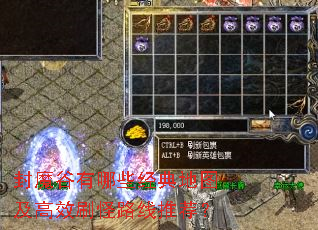 封魔谷有哪些经典地图及高效刷怪路线推荐? 封魔谷有哪些经典地图及高效刷怪路线推荐?