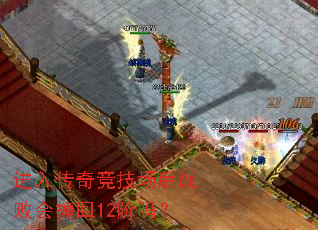 进入传奇竞技场后战败会掉回12阶吗? 进入传奇竞技场后战败会掉回12阶吗?