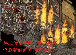 ��Ѫ�����������̻���Ӣ��ˢ��ʱ�����Ƕ�ã�