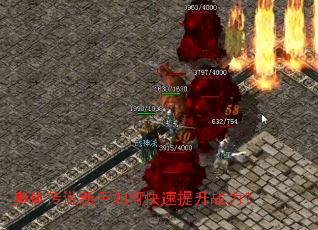 奥体传说新手如何快速提升战力? 奥体传说新手如何快速提升战力?