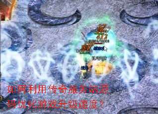 ������ô�������Դ���Ż���Ϸ�����ٶȣ�