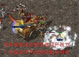 ���浥ְҵ��ο�������ս����װ����ȡ�뼼�ܴ���ȫ����