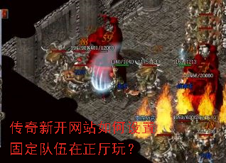 �����¿���վ������ù̶������������棿