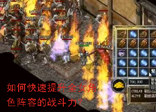 如何快速提升全女角色阵容的战斗力? 如何快速提升全女角色阵容的战斗力?