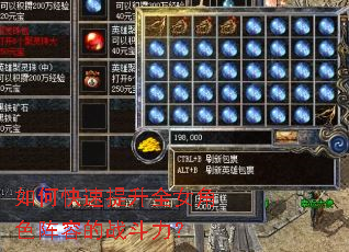 如何快速提升全女角色阵容的战斗力? 如何快速提升全女角色阵容的战斗力?