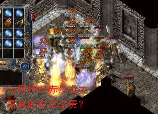 为何传奇赤月套才是真的弥足珍贵? 为何传奇赤月套才是真的弥足珍贵?