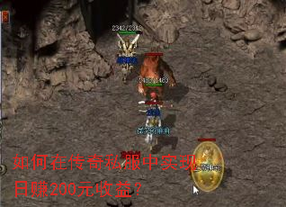 ����ڴ���˽����ʵ����׬200Ԫ���棿