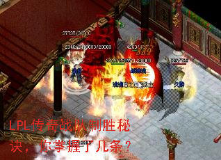 LPL����ս����ʤ�ؾ����������˼�����