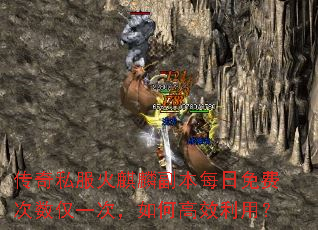 ����˽�������븱��ÿ����Ѵ�����һ�Σ���θ�Ч���ã�