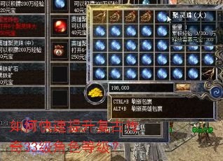 如何快速提升复古传奇33级角色等级? 如何快速提升复古传奇33级角色等级?