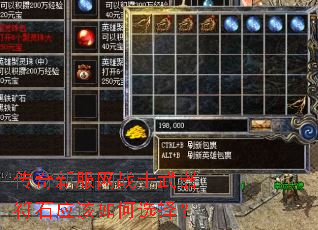 传奇新服网战士武器符石应该如何选择? 传奇新服网战士武器符石应该如何选择?