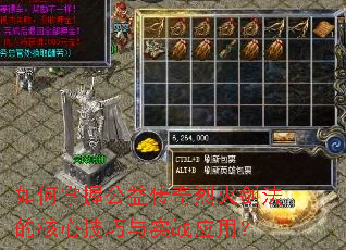 如何掌握公益传奇烈火剑法的核心技巧与实战应用? 如何掌握公益传奇烈火剑法的核心技巧与实战应用?