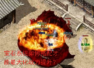 宝石系统如何搭配才能最大化战力提升? 宝石系统如何搭配才能最大化战力提升?
