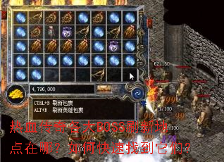 ��Ѫ�������BOSSˢ�µص����ģ���ο����ҵ����ǣ�