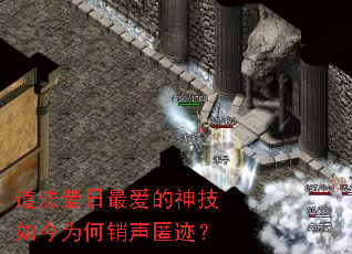 道法昔日最爱的神技如今为何销声匿迹? 道法昔日最爱的神技如今为何销声匿迹?