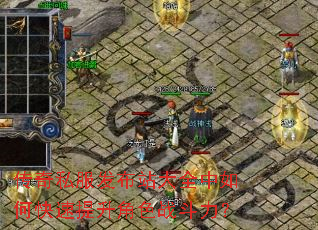 传奇私服发布站大全中如何快速提升角色战斗力? 传奇私服发布站大全中如何快速提升角色战斗力?