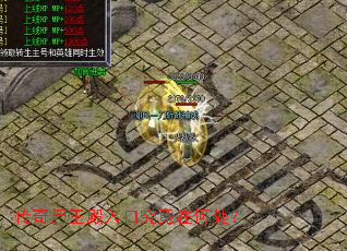 传奇尸王殿入口究竟在何处? 传奇尸王殿入口究竟在何处?