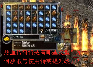 热血传奇特戒有哪些类型?如何获取与使用特戒提升战力? 热血传奇特戒有哪些类型?如何获取与使用特戒提升战力?