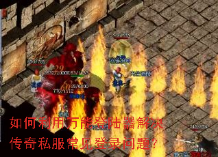 ����������ܵ�½���������˽��������¼���⣿