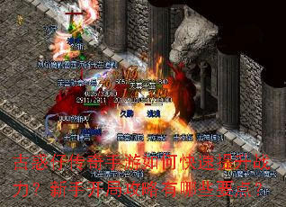古惑仔传奇手游如何快速提升战力?新手开局攻略有哪些要点? 古惑仔传奇手游如何快速提升战力?新手开局攻略有哪些要点?