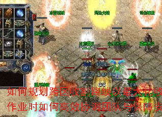 如何规划跨区收割路线以最大化收益?遇到恶劣天气与突发故障怎样应对?跨区作业时如何高效协调团队与保障安全?哪些策略能助你成为收割季的传奇机手? 如何规划跨区收割路线以最大化收益?遇到恶劣天气与突发故障怎样应对?跨区作业时如何高效协调团队与保障安全?哪些策略能助你成为收割季的传奇机手?