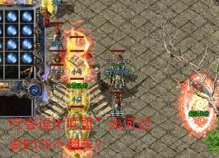 �лᶺ�����ˡ������ˢBOSS��������
