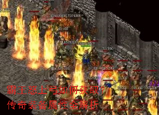 霸王怒上弓如何获取?传奇装备属性全解析 霸王怒上弓如何获取?传奇装备属性全解析