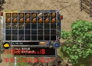 为何赤月boss爆率诱人却玩家稀少? 为何赤月boss爆率诱人却玩家稀少?