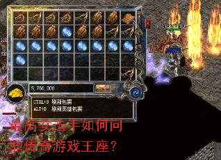 最高女选手如何问鼎传奇游戏王座? 最高女选手如何问鼎传奇游戏王座?