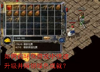 如何在环保游戏中快速升级并解锁绿色成就? 如何在环保游戏中快速升级并解锁绿色成就?