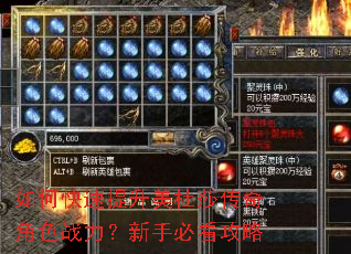 如何快速提升美杜莎传奇角色战力?新手必看攻略 如何快速提升美杜莎传奇角色战力?新手必看攻略