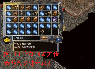 网吧工作如何助力传奇游戏快速升级? 网吧工作如何助力传奇游戏快速升级?