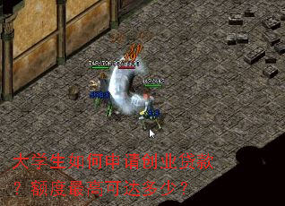 大学生如何申请创业贷款?额度最高可达多少? 大学生如何申请创业贷款?额度最高可达多少?