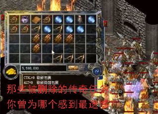 那些被删除的传奇任务,你曾为哪个感到最遗憾? 那些被删除的传奇任务,你曾为哪个感到最遗憾?