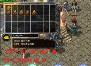 单职业微端传奇经典武器你都用过吗? 单职业微端传奇经典武器你都用过吗?