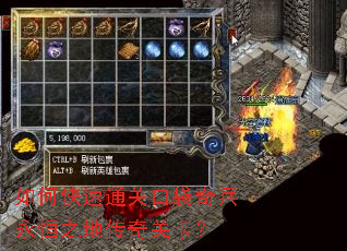 如何快速通关口袋奇兵永恒之地传奇关卡? 如何快速通关口袋奇兵永恒之地传奇关卡?