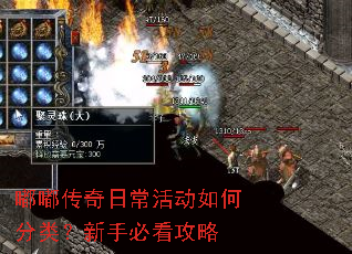嘟嘟传奇日常活动如何分类?新手必看攻略 嘟嘟传奇日常活动如何分类?新手必看攻略