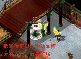 嘟嘟传奇日常活动如何分类?新手必看攻略 嘟嘟传奇日常活动如何分类?新手必看攻略