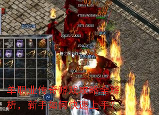 单职业传奇游戏攻略全解析,新手如何快速上手? 单职业传奇游戏攻略全解析,新手如何快速上手?